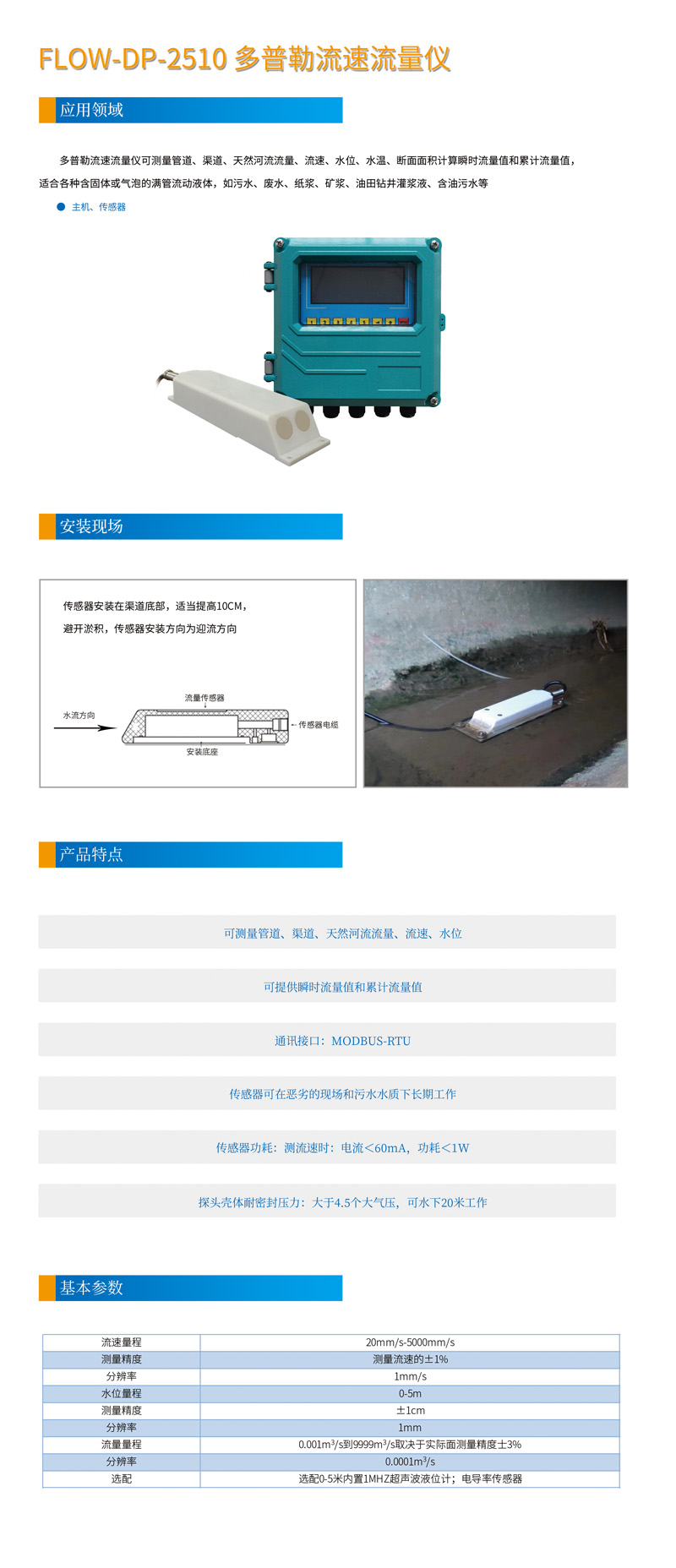 16915653725642.jpg 單點多普勒網(wǎng)頁.jpg